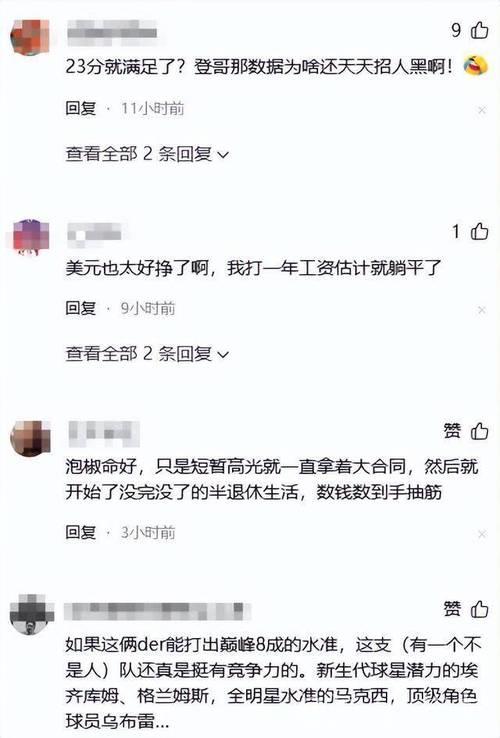 62+15+8!回来了!回来了!1亿啊!76人等了2年,终于等到了 62+15+8!回来了!回来了!1亿啊!76人等了2年,终于等到了